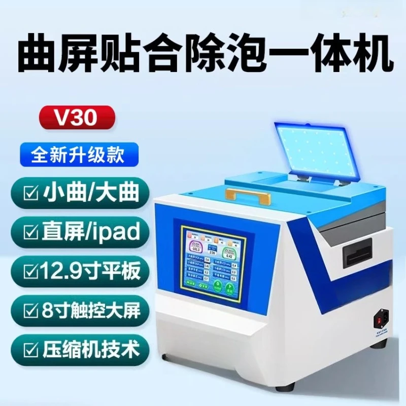 Screen pressing machine, vacuum laminating machine, screen pressing and defoaming machine