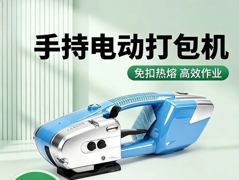 JD13/16 Handheld Electric Strapping Tool,Buckle‑Free for PP PET Strap