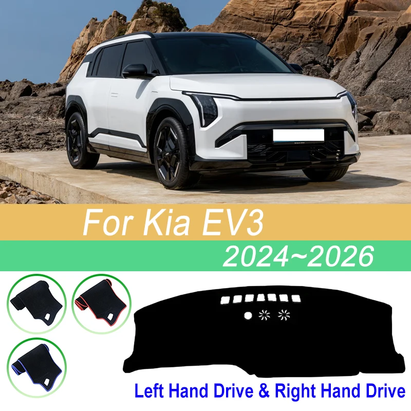 لوحة سيارة غطاء الوسادة لكيا EV3 SV GT-Line 2024 2025 2026 اكسسوارات السيارات Dashmat ظلة السجاد الفانيلا المضادة للأشعة فوق البنفسجية زلة حصيرة #2