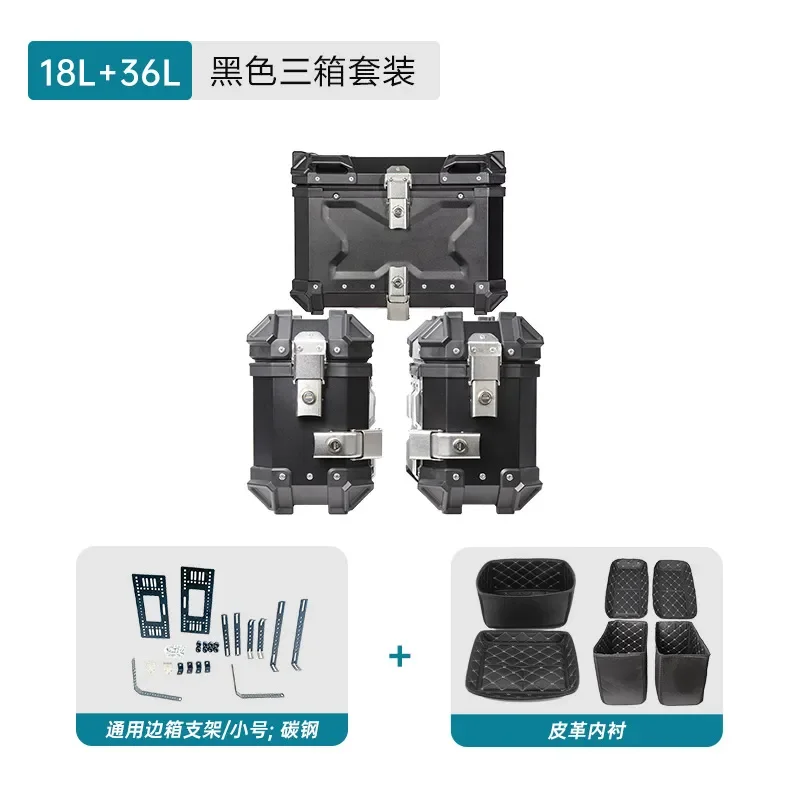 Motorcycle aluminum alloy small side box 18L universal side frame anti-drop and anti-collision waterproof side hanging box