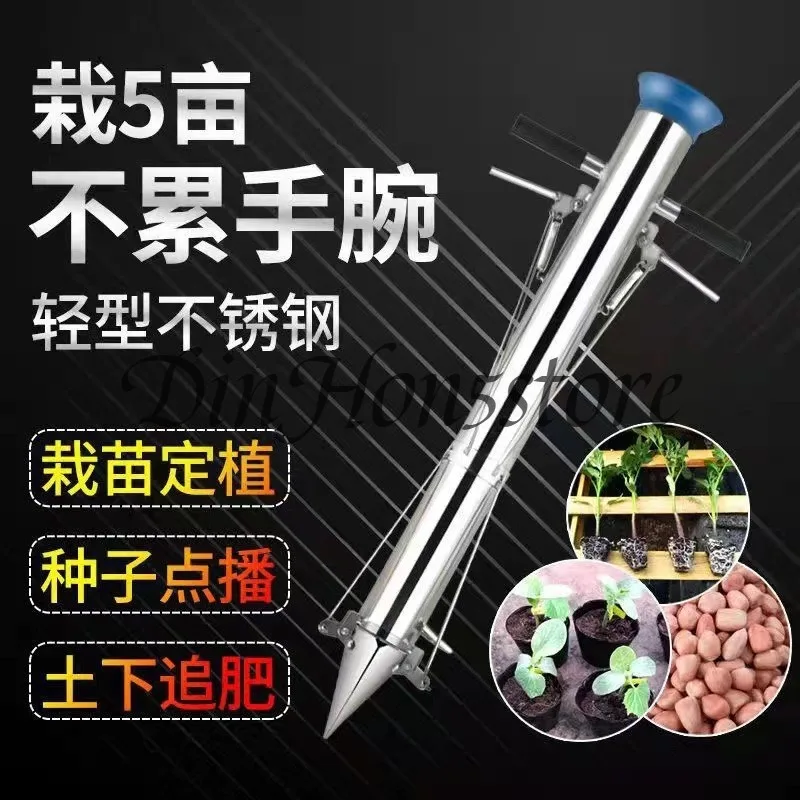 Seedling device Sweet potato tobacco seedlings Rapid planting Transplanter Agricultural sowing second planter