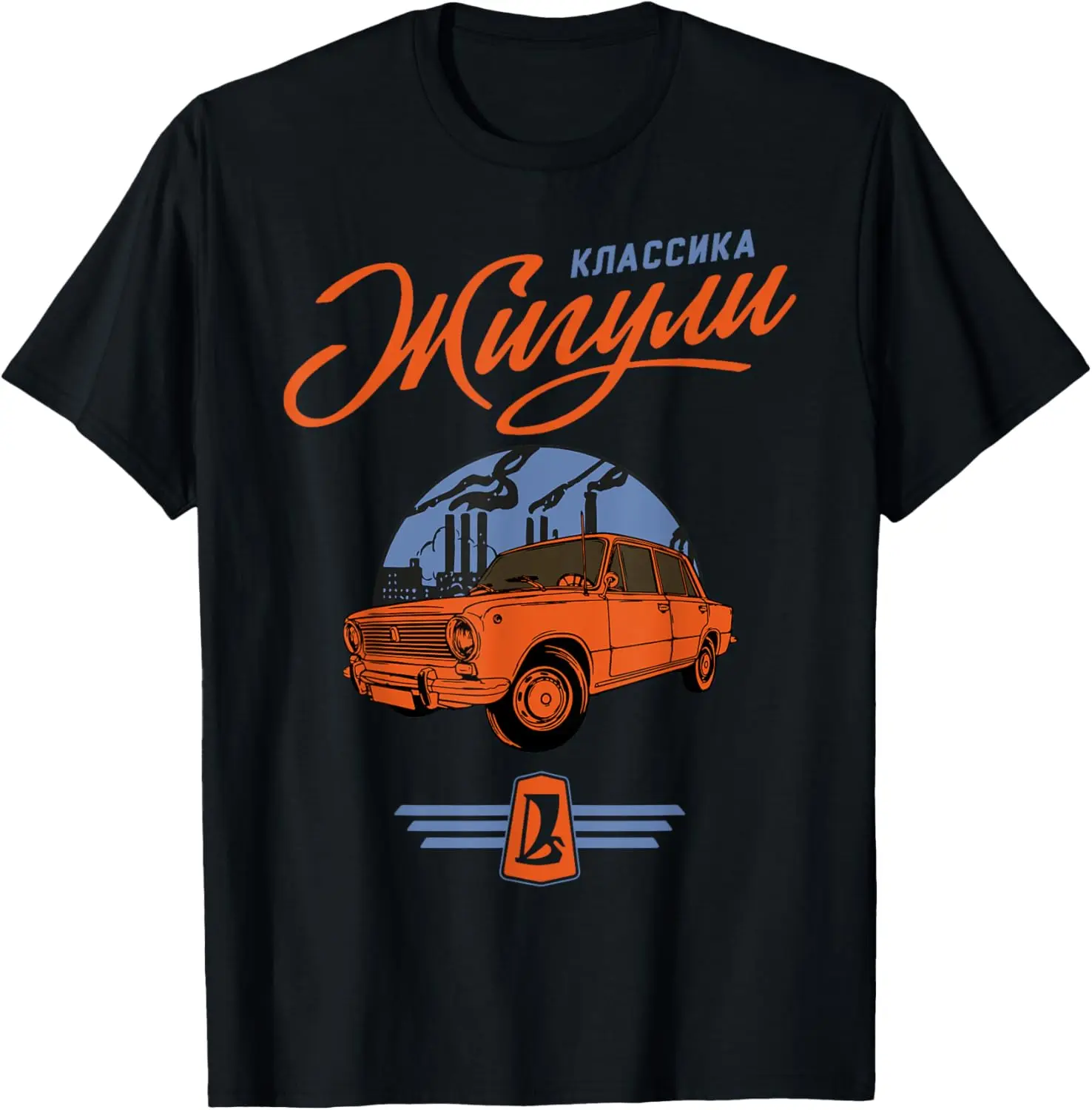 Schiguli Lada Car Russia USSR T-Shirt