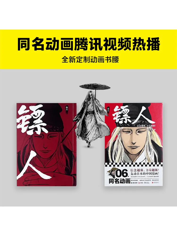 Buku-Winshare The Escort Volume 6