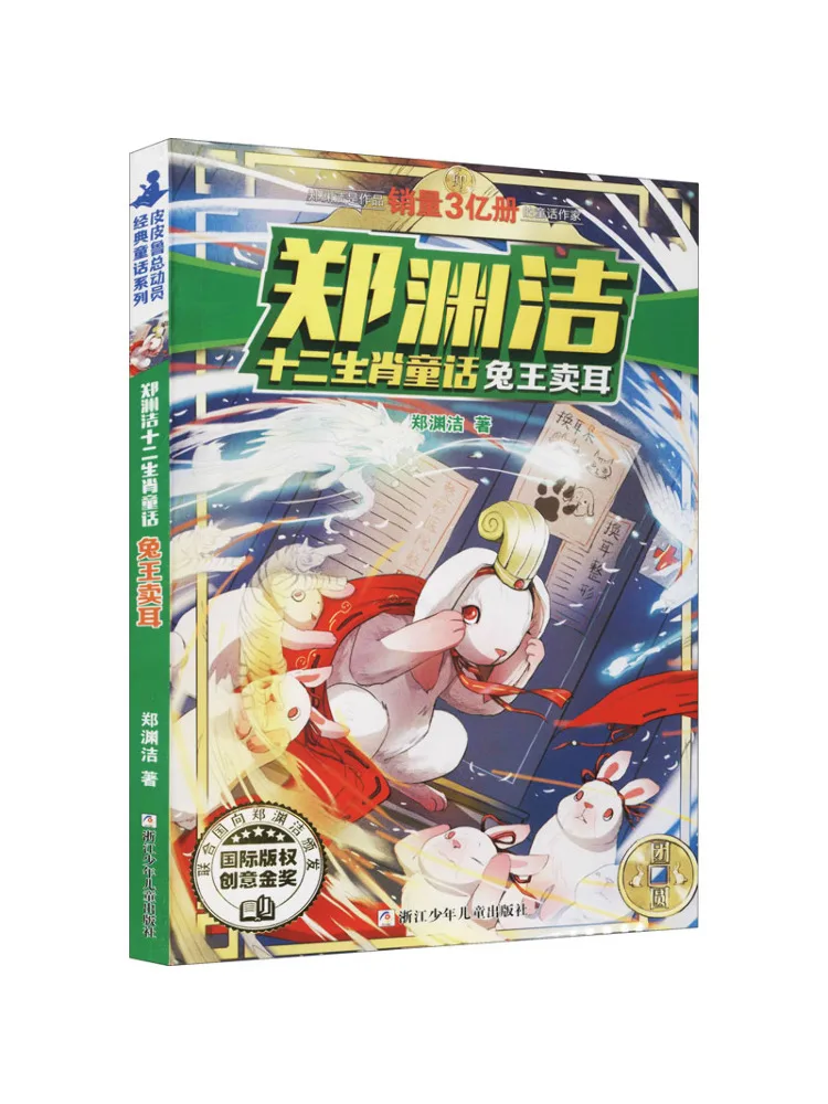 

Book-Winshare The King Of Rabbits Sells Ears