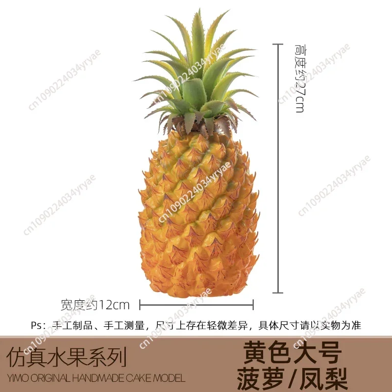 Simulation Pineapple High-quality Fake Fruit Model Fruit Shop Window Display Samples DIY Restaurant Ornaments Photography Props