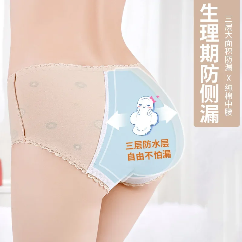 pure cotton physiological underwear mid-waist printed menstrual anti-side leakage lace edge leak-proof Pantalones fisiológicos