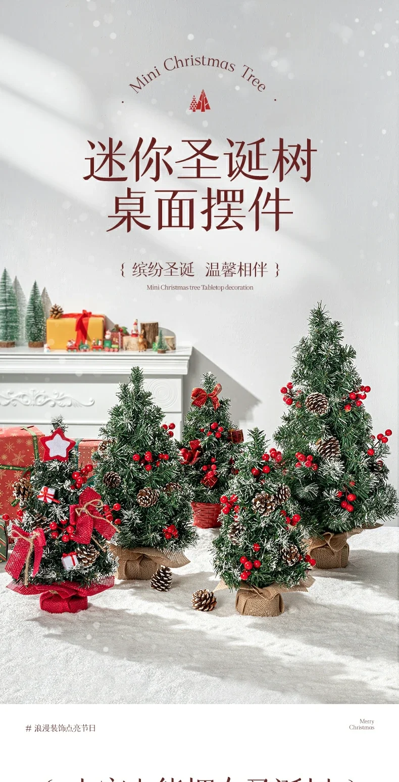 탁상용 크리스마스 트리 장식, 분위기 소품, 사진 야간 조명, 고급 감각 / 축제 \u0026 파티 용품, image size:790x1546