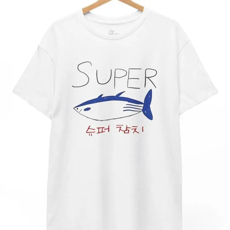 لطيف التونة تي شيرت كيم سيوكجين سوبر ميوزيك الجيش #1