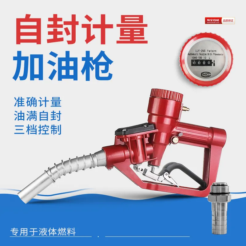 LLY-25S mechanical metering refueling gun 1 inch metering oil gun self-sealing jumping gun metering gun diesel metering gun