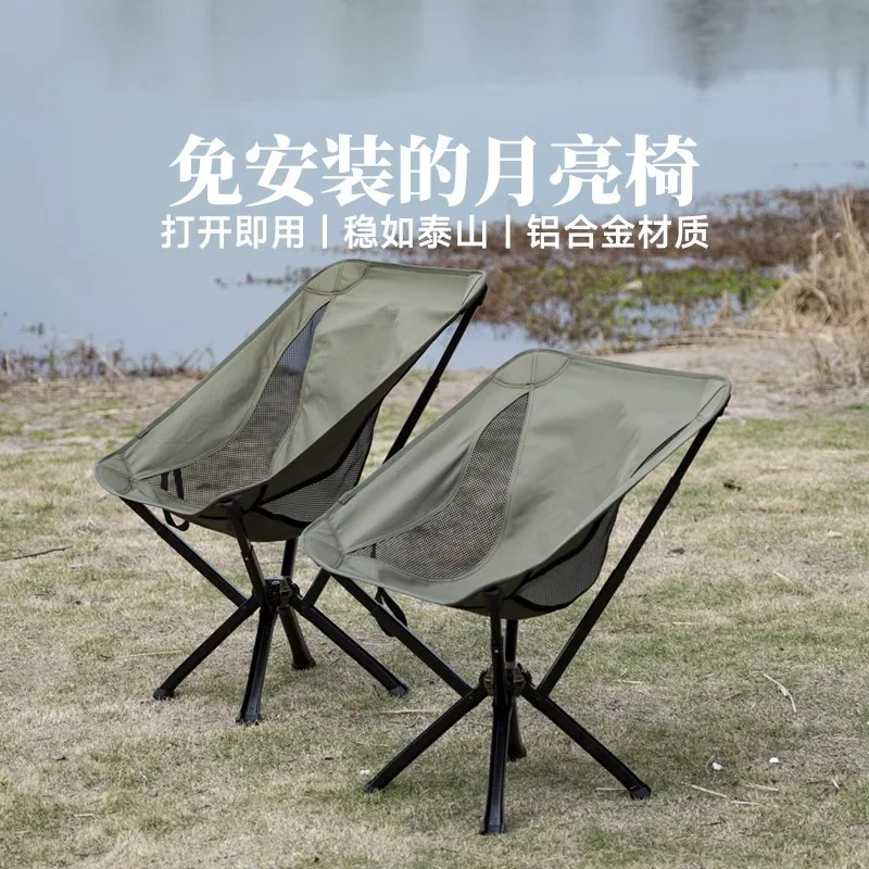 [cross-border-special-supply]-outdoor-camping-folding-chair-aluminum-alloy-umbrella-chair-lightweight-portable-backrest-moon-cha