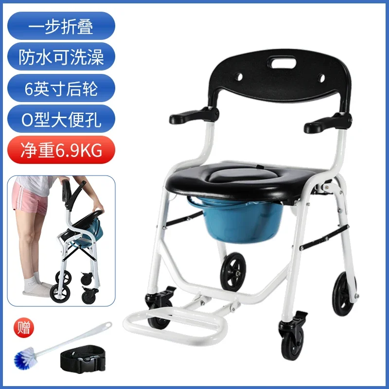 Paralyzed elderly toilet chair with wheel disabled toilet mobile toilet home care bath folding small wheelchair