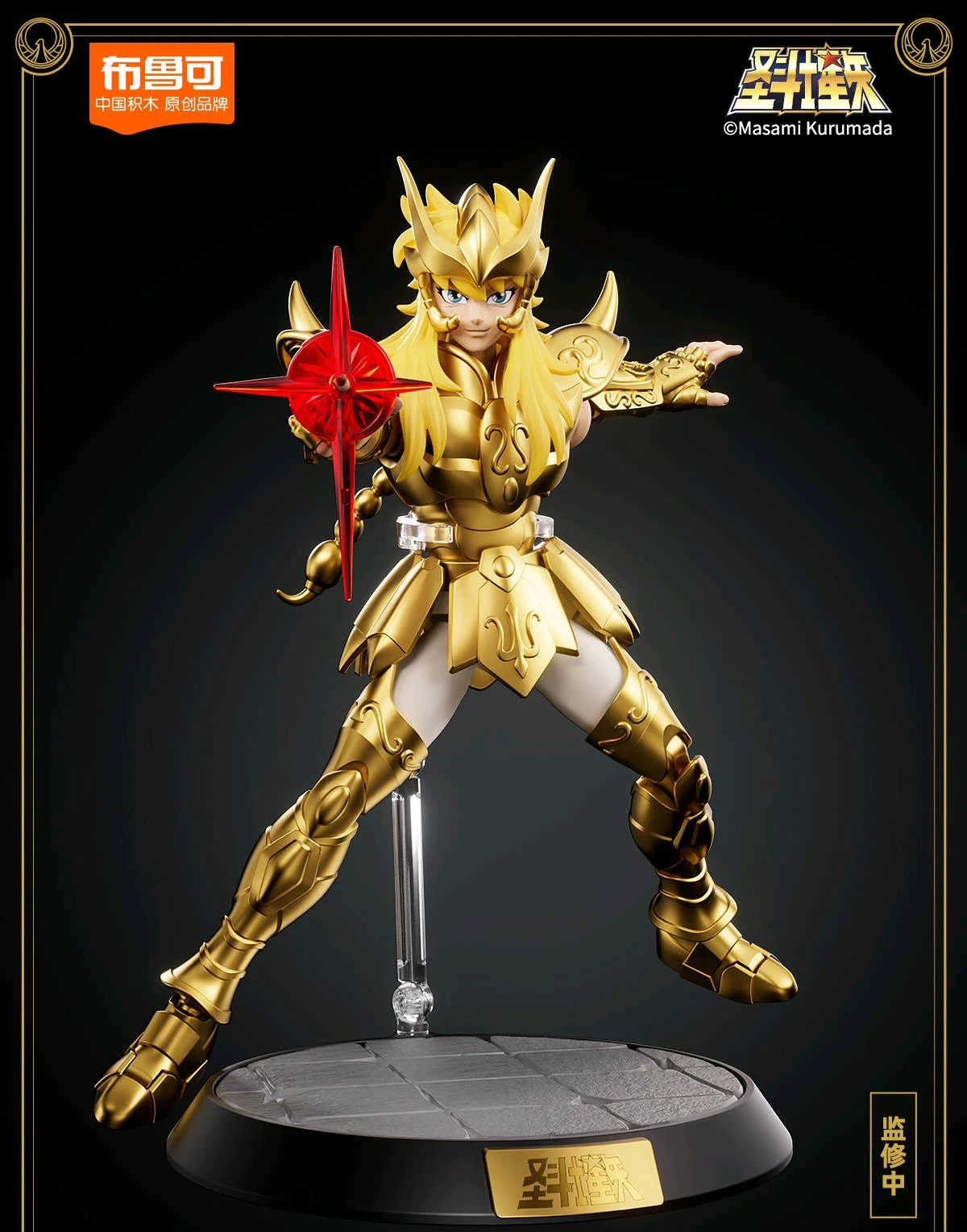 Saint Seiya Champion Class Glod Cloth Mu Miro Aiolia Ruchomy model Animacja Zabawki peryferyjne Złoty model tkaniny Kolekcja figurek