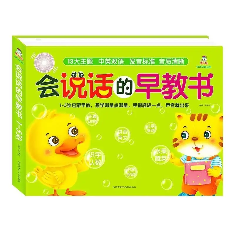 Early Childhood Education Point Reading Learning Opportunity To Speak Book Pinyin Literacy Math Enlightenment