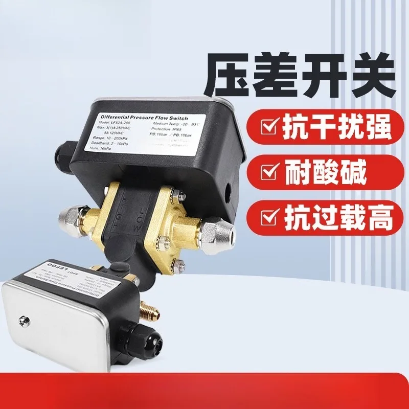 LEFOO LF52A small size chiller adjustable double line differential pressure switch 5~ 400Kpa differential pressure switch