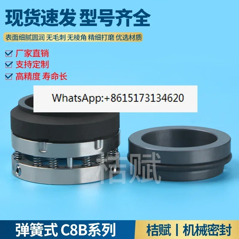 Mechanical seals C8U/C8B-45 Dandong clone pump - 30/35/40/50/55/60/65/70