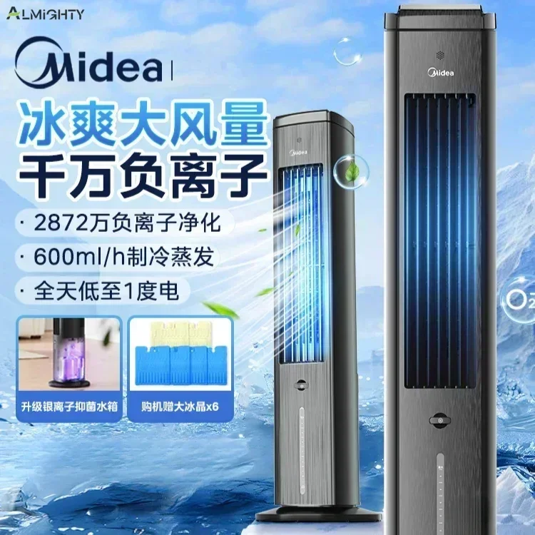 Air cooler. Household. Refrigeration. Mobile. Small fan. For bedroom. With antibacterial purification. Air cooling fan.