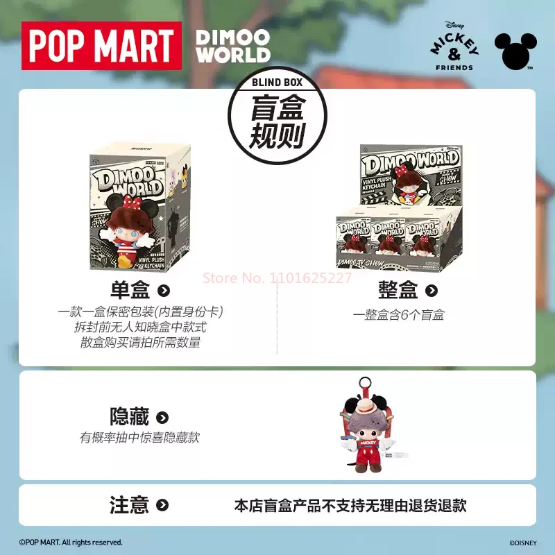 【In Stock】Pop Mart | Dimoo World × Disney Series | Vinyl Plush Collectible Blind Box (Toy/Figure)