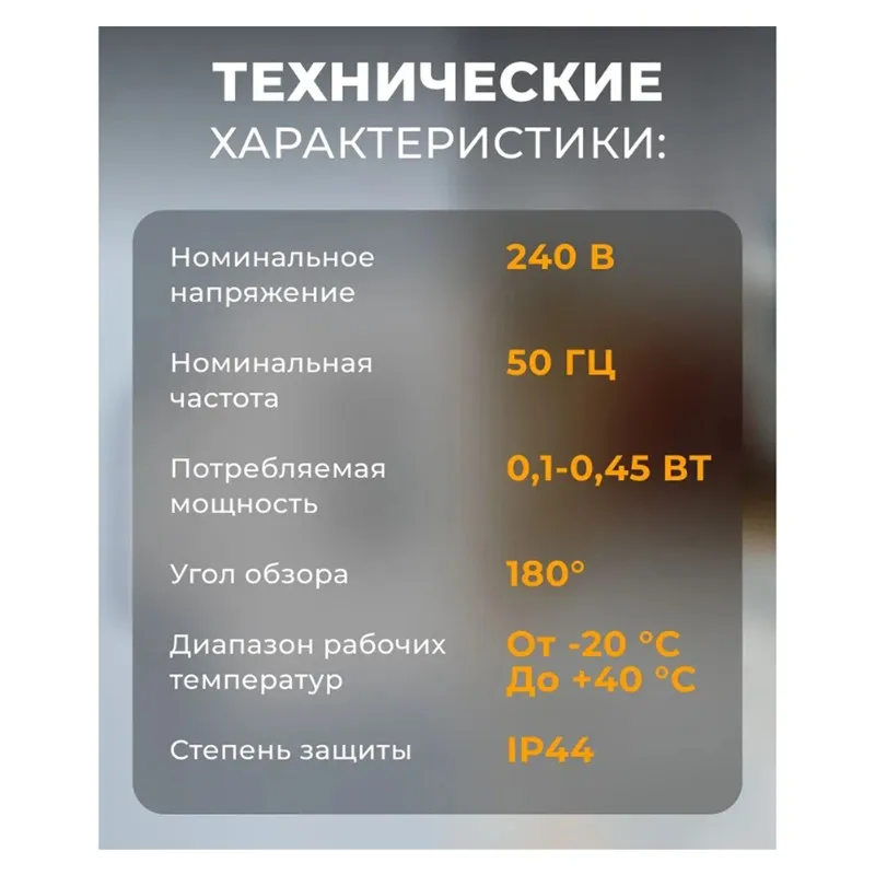 

Инфракрасный датчик движения A20F, настенный, 1200 Вт, класс защиты IP44 — для умного управления освещением дома на расстоянии до 12 м.