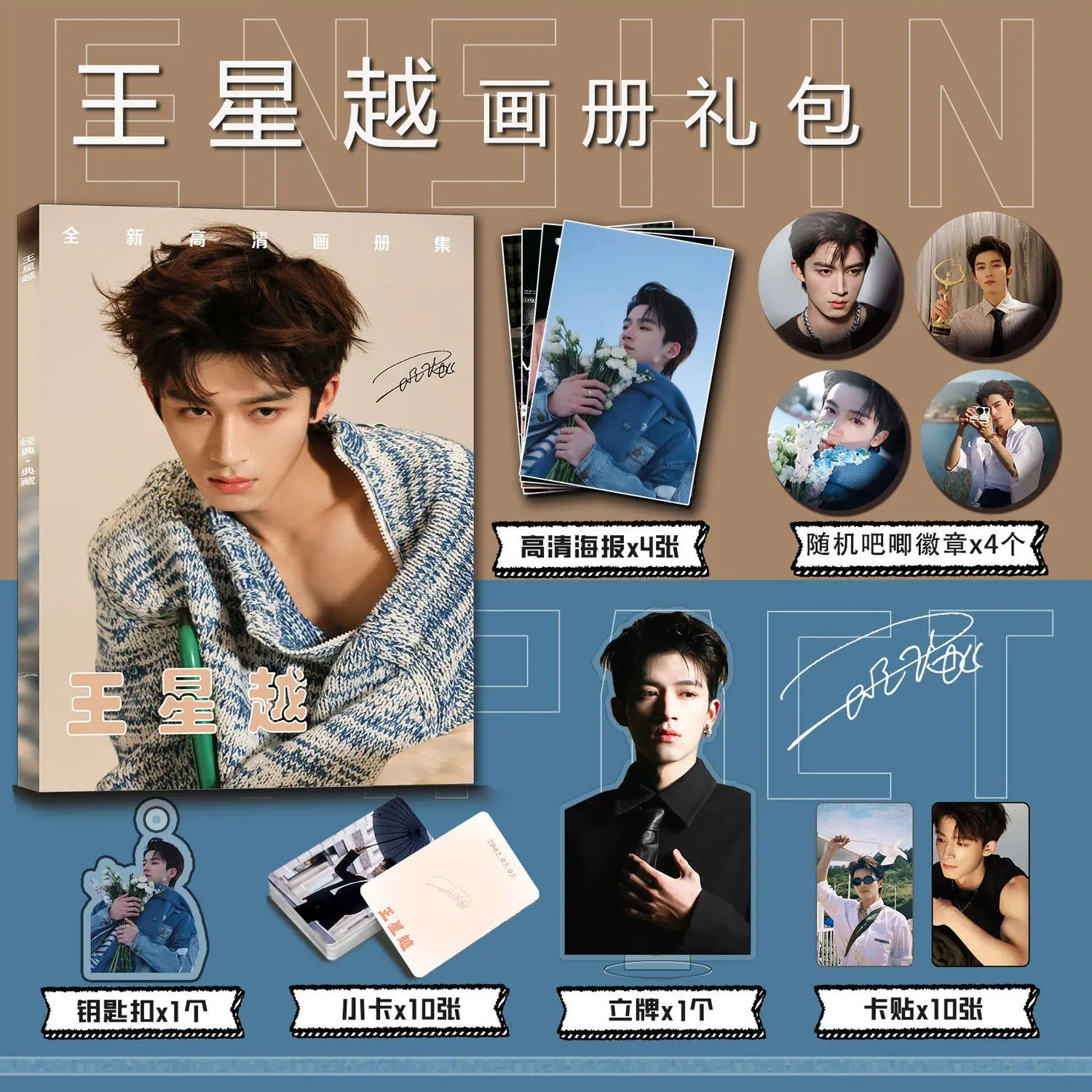 Wang Xingyue Photo Book Posters Badge Pins Acrylic Stand Photocards Stickers Keychain Picture Album Collection