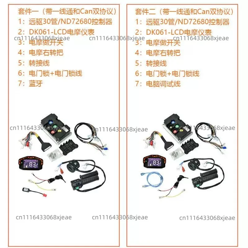 ND72680 motor controller with one-line pass and can dual protocol suite high power kit