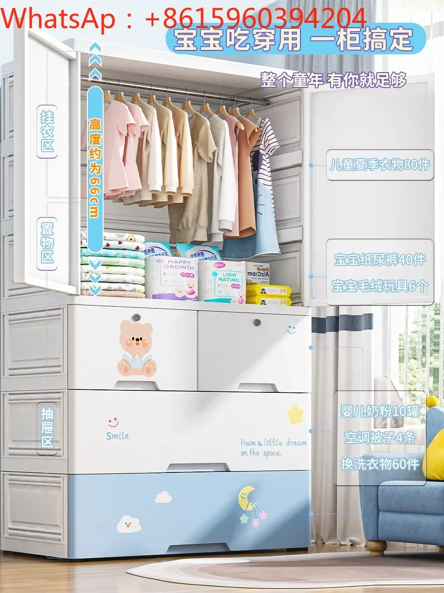 Storage cabinet, baby wardrobe, children's clothes locker, plastic household snack cabinet, drawer type