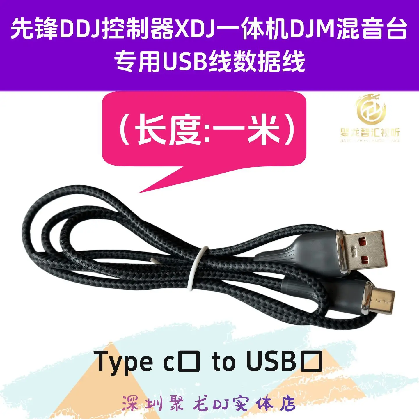 Pioneer DDJ-400 USB Data Cable 2M C to C