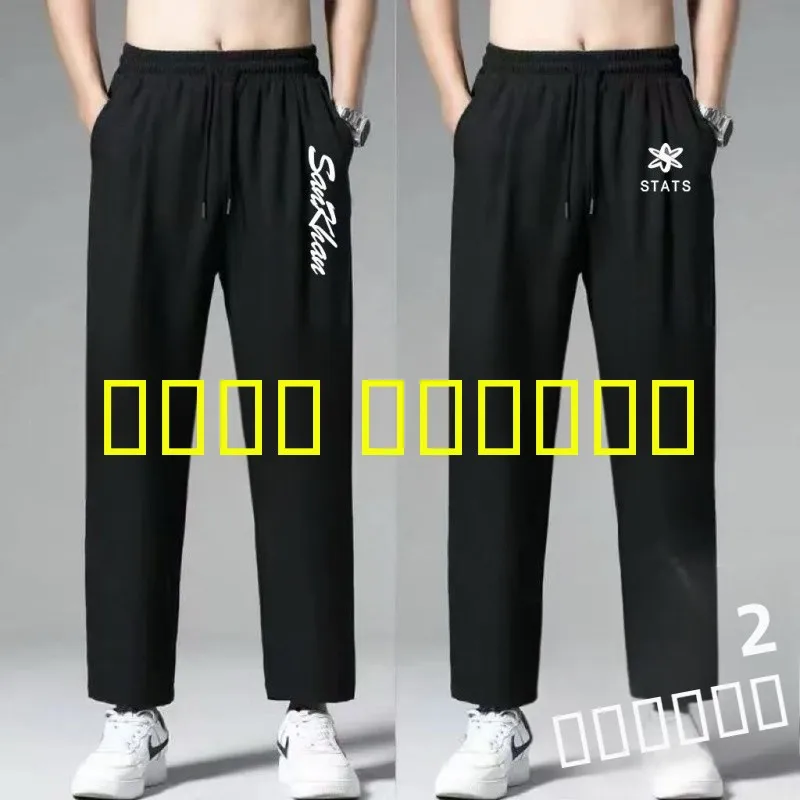 

Men's Loose Straight Leg Pants Ice Silk Thin Spor Casual Trousers Breathable Comfortable Faionable Elastic Leisure Pants
