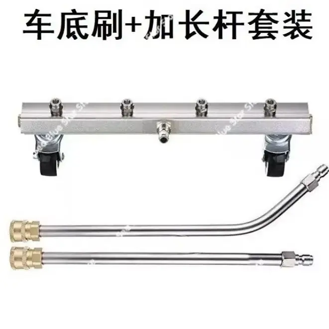 Connecting rod 1/4 quick plug car chassis cleaning, bottom brush stainless steel extension rod connecting rod