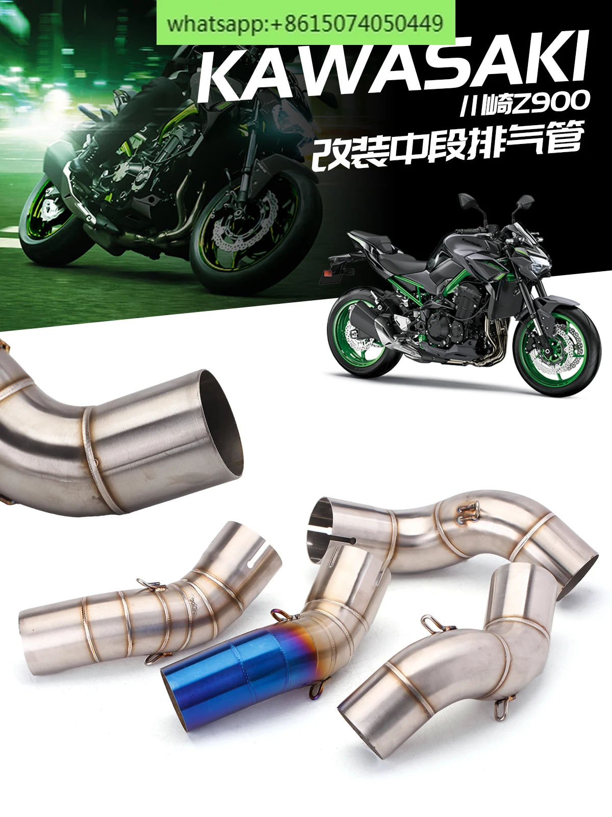 Suitable for Z900 modified exhaust pipe titanium alloy/stainless steel middle section exhaust 2017-2022