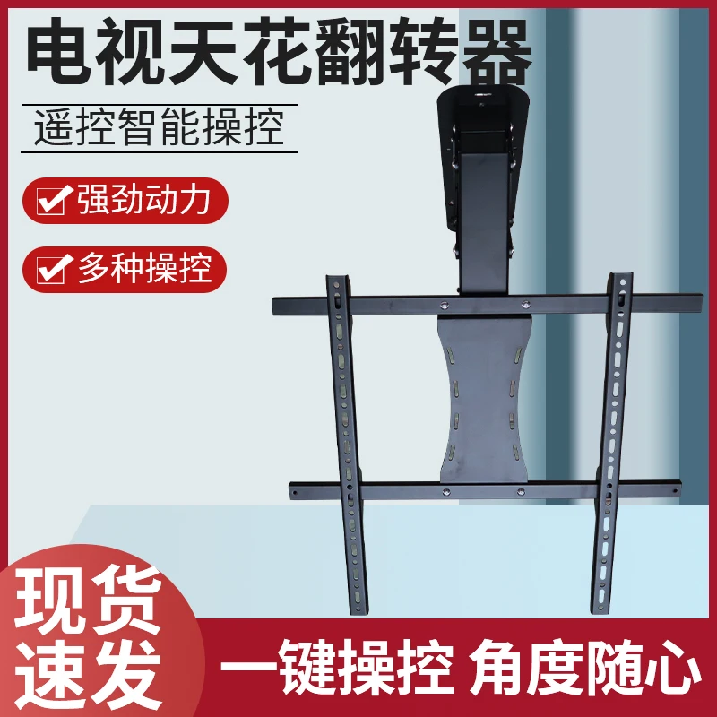 LCD TV cintre électrique plafond support rabattable télécommande plafond cintre plafond ascenseur positionnement Intelligent