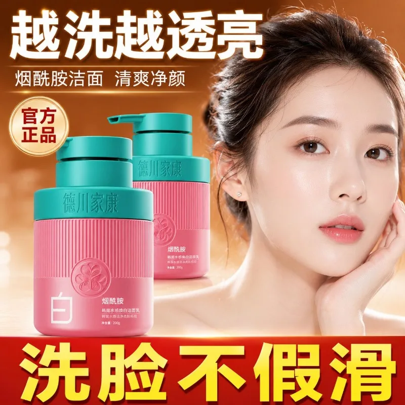 Brightening Facial Cleanser Niacinamide Vitamin C Face Wash Oil Control Deep Pore Cleansing Antioxidant Hydrating Glow Skin Care