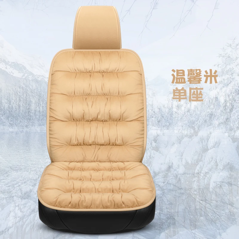 Car seat cushion, winter plush, winter down, warm and thick, single seat backrest, five seat universal, cold resistant