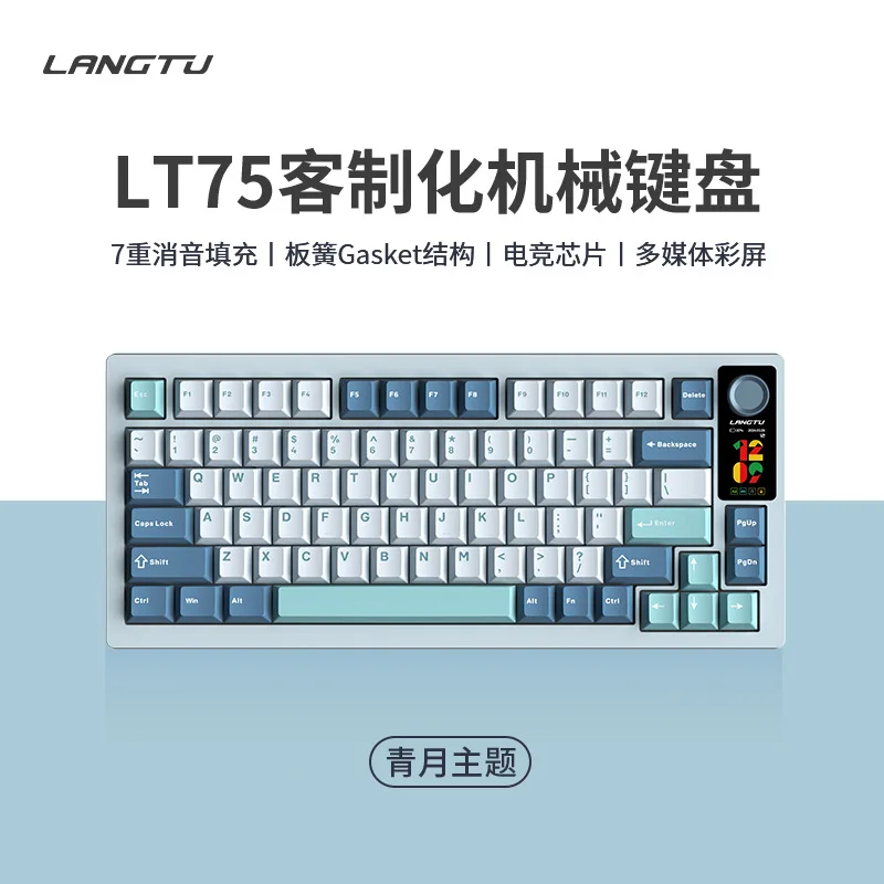 LT75 Bluetooth Wireless The Third Mock Examination Connection Customized Office E-sports Game Mechanical Keyboard