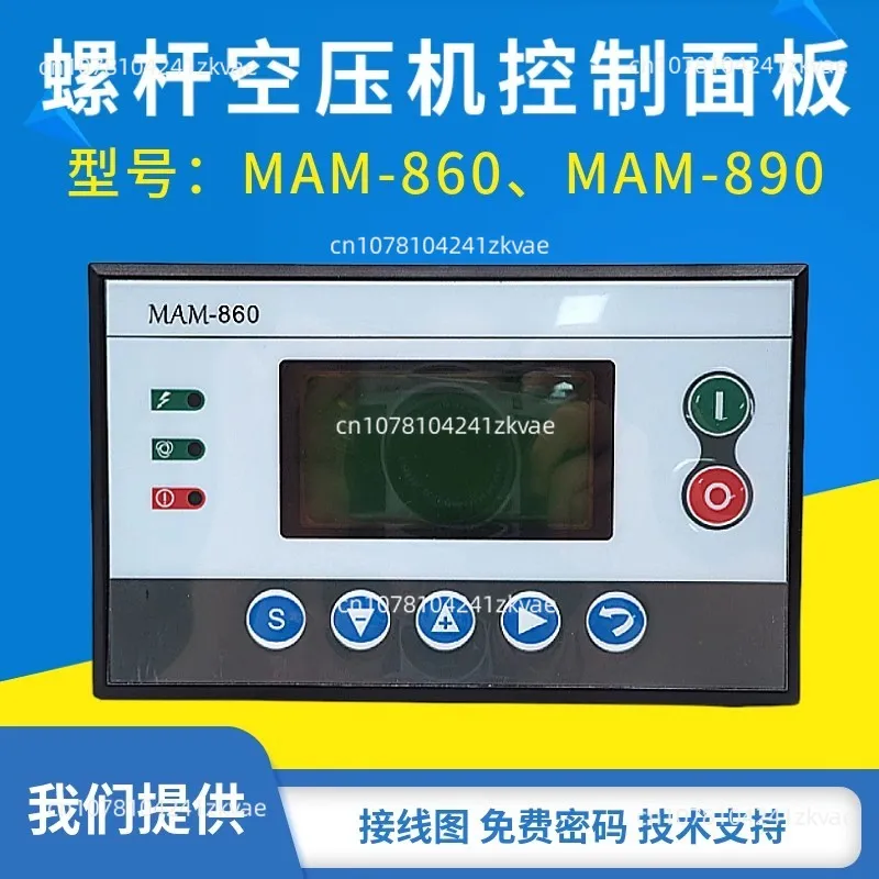 Screw air compressor pressure switch controller power frequency machine special control panel MAM-860