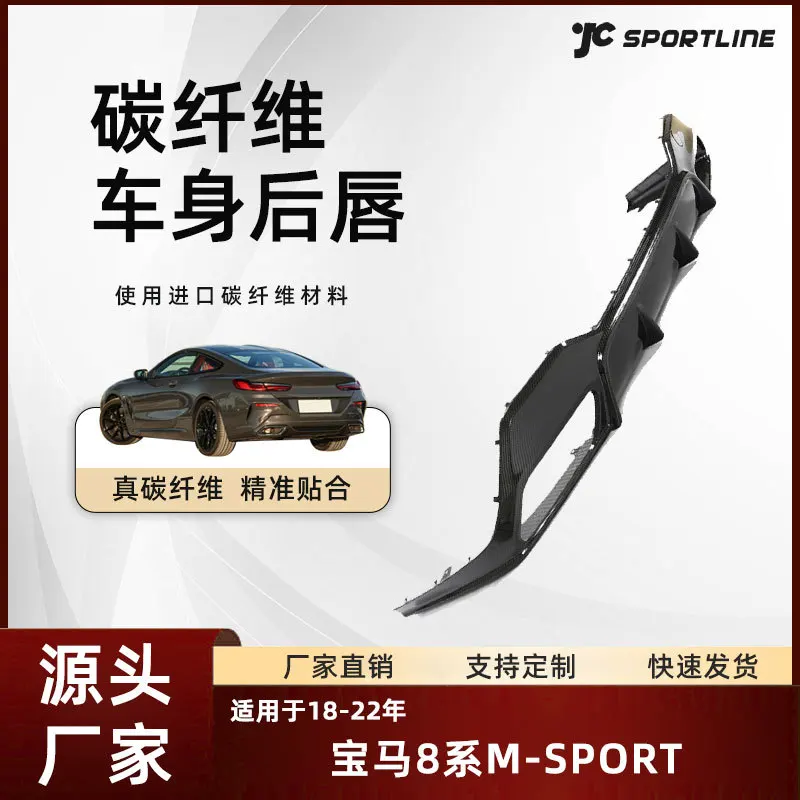

Suitable for the 18-22 BMW 2-door 3D dry carbon fiber rear spoiler and the rear lip of the BMW 8 Series M-SPORT