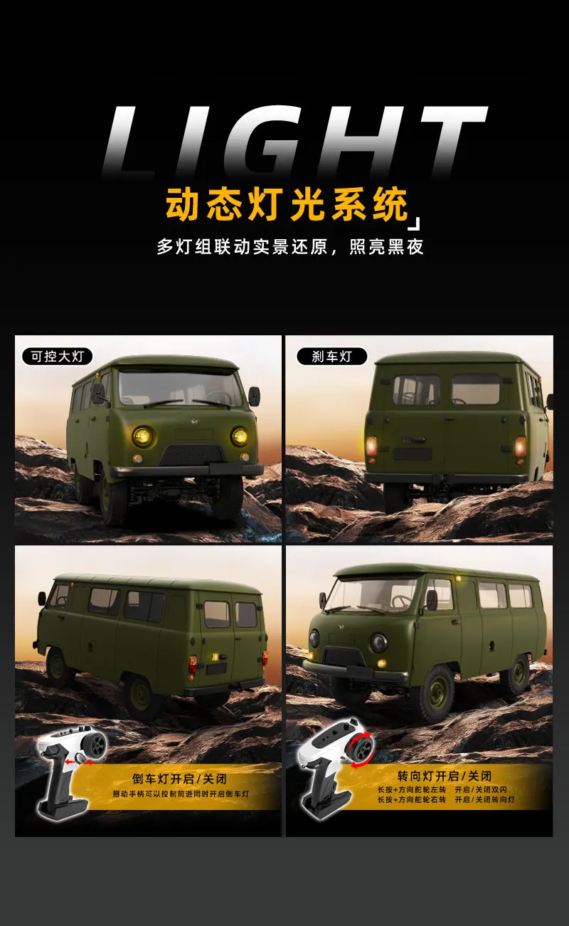 WPL YA3-452 Буханка UAZ-452 C-104 Remote Control Off Road Bread Van Small Leather Car 2.4G Full Scale 4WD Drive Truck Model Toy