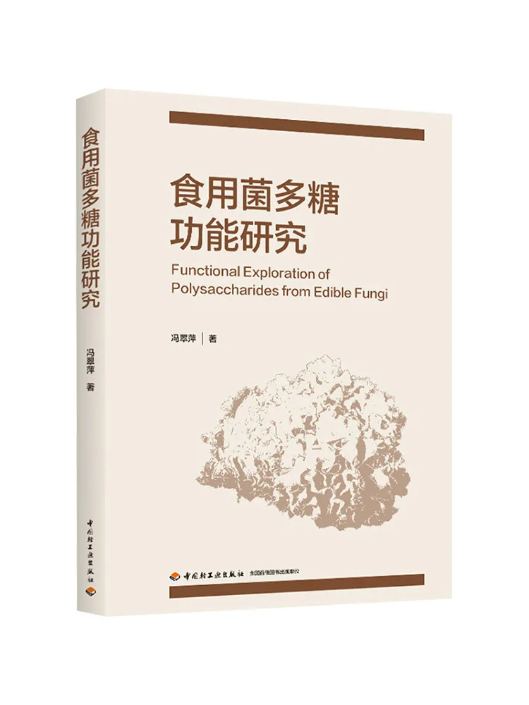 

Book-Winshare Research on the Functional Properties Of Edible Fungi Polysaccharides