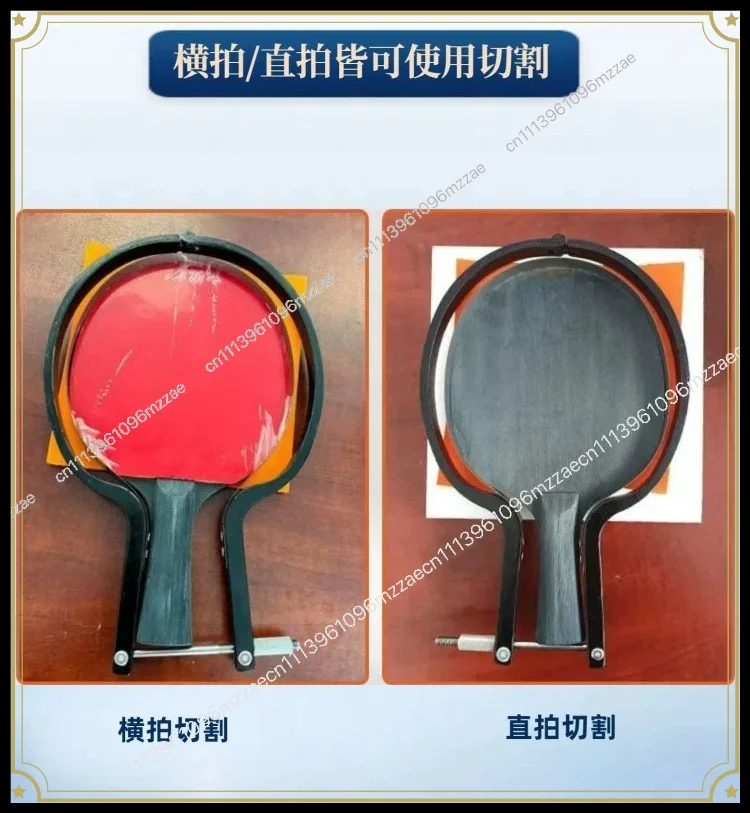 Table Tennis Racket Rubber Cutting Knife Artifact Tool, Leather Case Glue Racket Artifact Cutting Knife, Universal for Straight