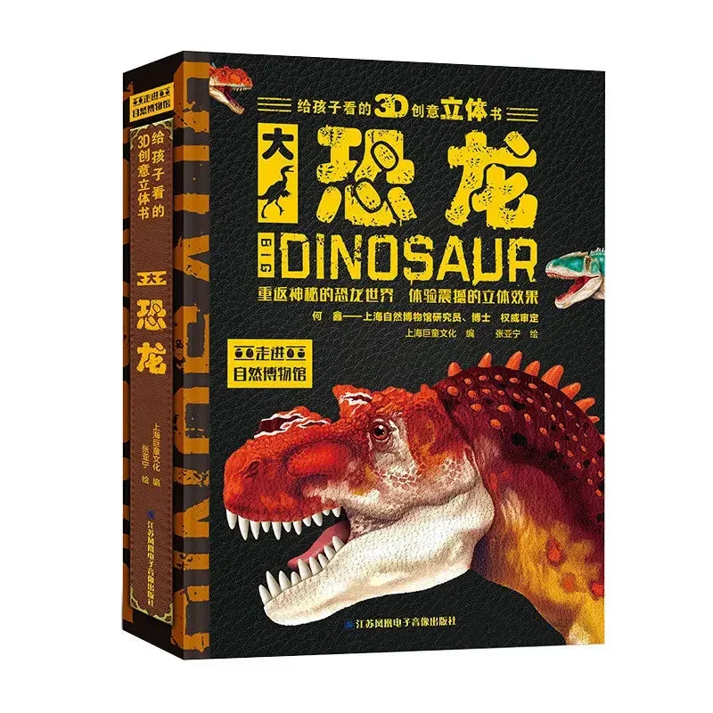 Large dinosaur 3D pop-up book for kids Secret dinosaur reading book for 3-10 years old kid