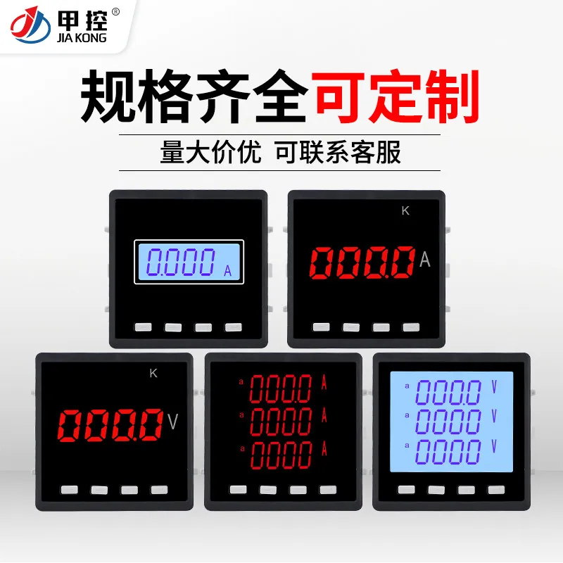 Single-phase Three-phase Multi-function Power Meter LCD Digital Current and Voltage Power Meter RS485 Communication Level 0.5