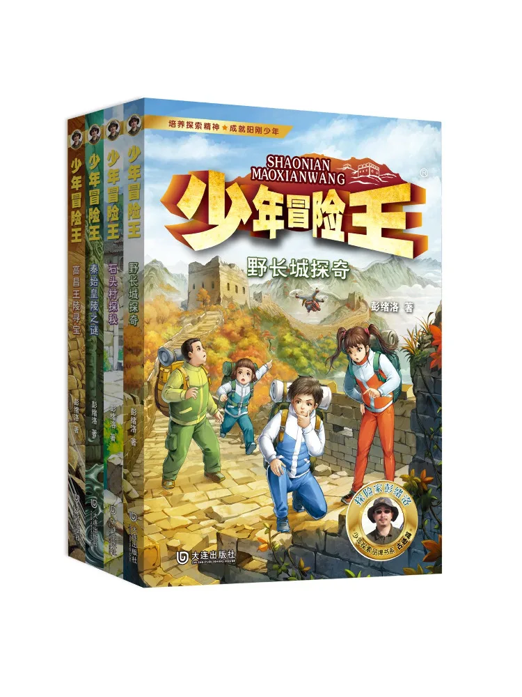 

Книга — Winshare: Король приключений, обновленное издание, сезон 2, полный комплект из 4 томов