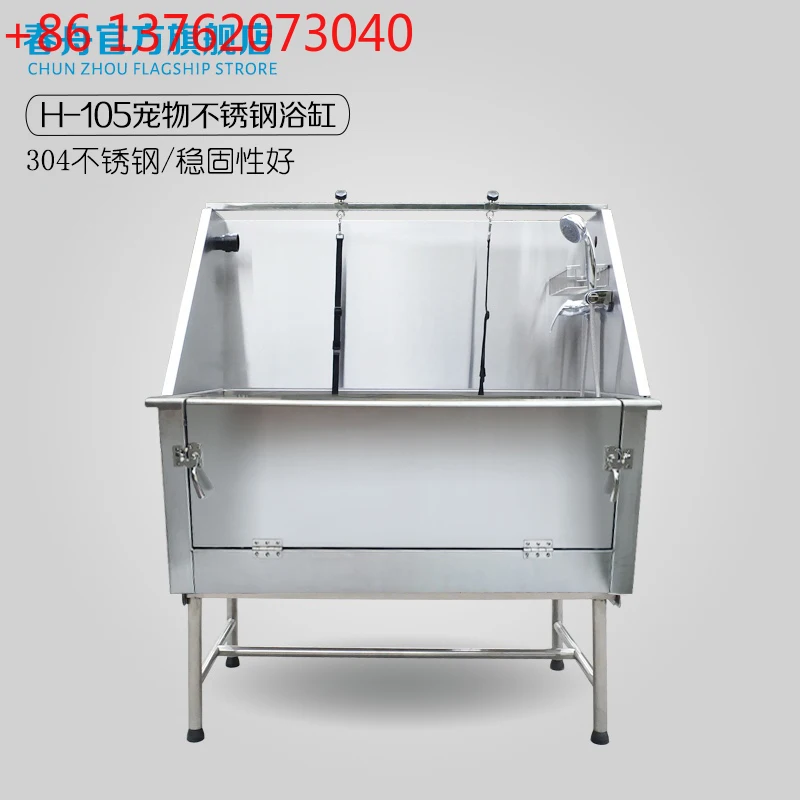 

Stainless steel pet bathtub pet dog special bathtub bathtub H-105