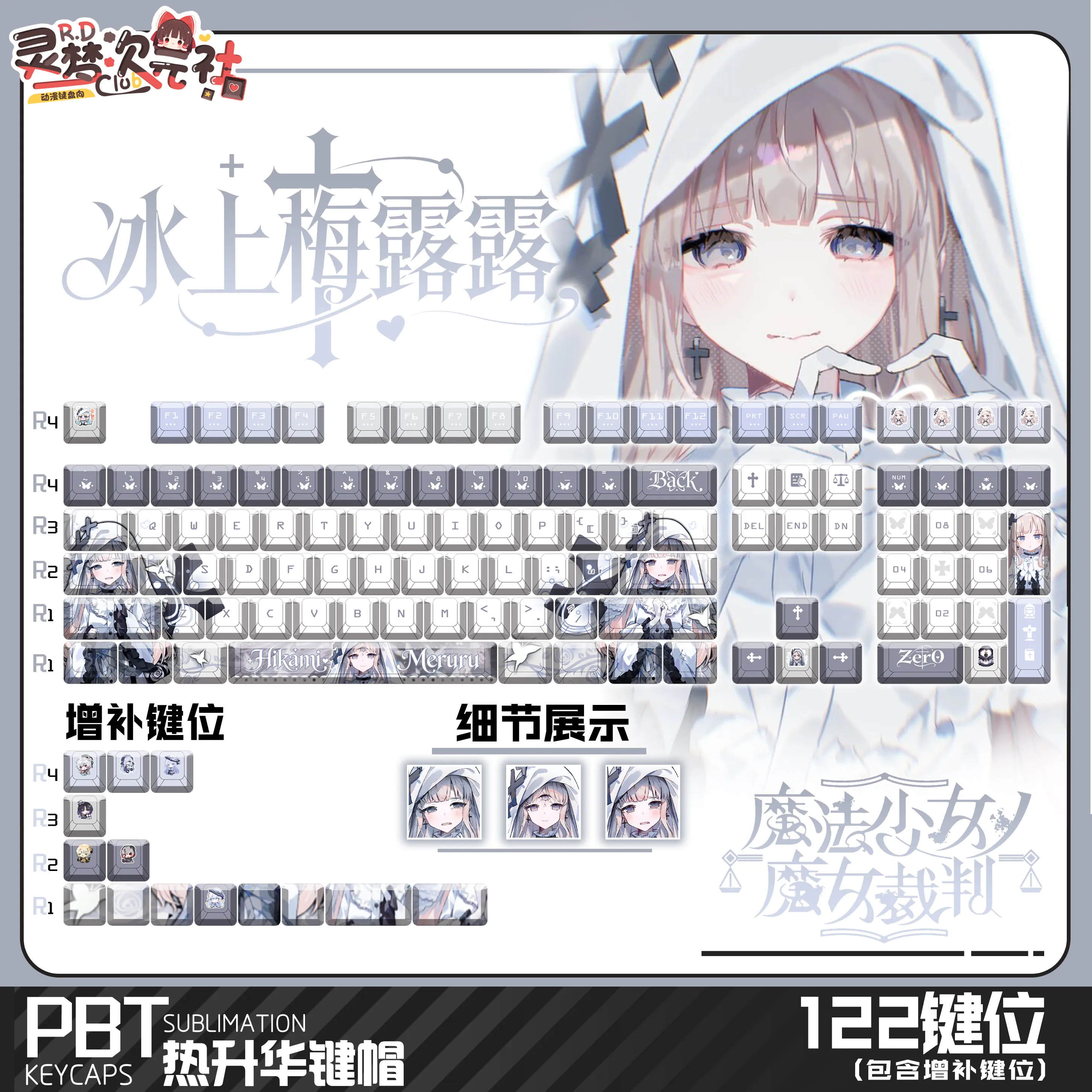 Meruru Hikami 122 PBT Keycaps Magical Girl DYE Sublimation Key Cover Cherry Cross MX Switch Key Caps for Mechanical Keyboard