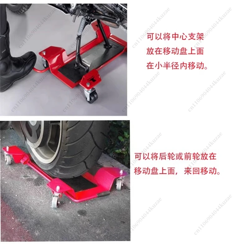 Motorcycle Universal Maintenance Bracket, Heavy-duty Center Stand, Mobile Rear Wheel Fixed Frame for Repair