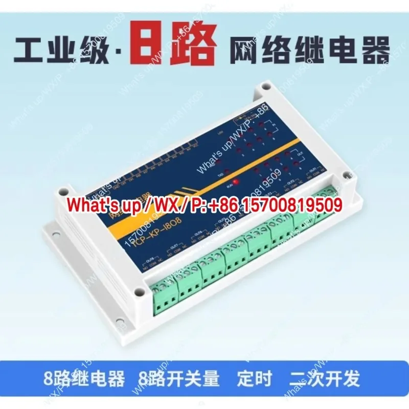 Industrial Grade 8-Channel TCPIP Network Relay Switch Module