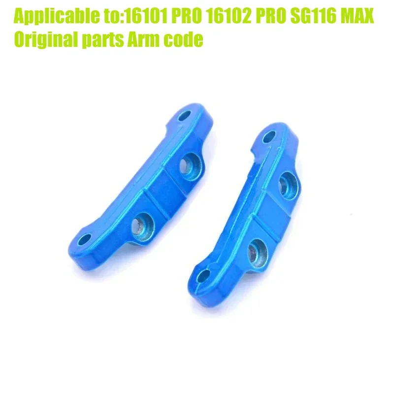 16101 PRO 16102 PRO SG116 MAX PRO RC Car 1:16 قطع غيار معدنية مطورة باللون الأزرق موديل 4WD/ قطع الغيار الأصلية ترس عمود المحرك