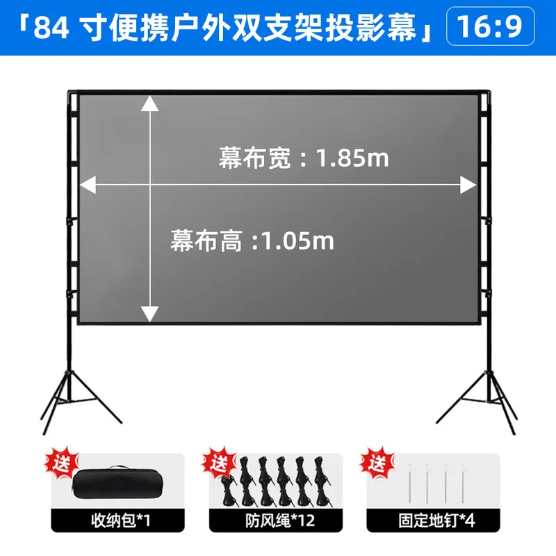 Portable Outdoor Projector Screen 84 Inch Dual Stand Polyester Splicing Wall Mount Foldable Movie Display with Storage Bag