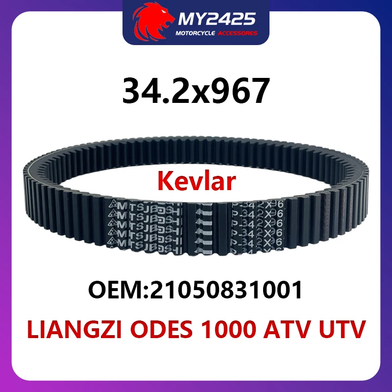 

ATV LIANGZI ODES 1000 34,2x967 OEM: 21050831001 Кевларовый приводной ремень ATV UTV для LIANGZI ODES 1000 ATV UTV ремень