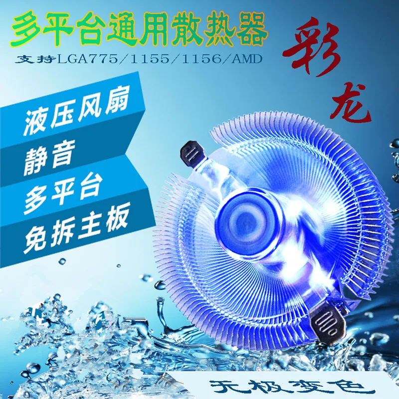 universal Desktop Computer PC blue LED Aluminum Heatsink CPU Cooler CPU Fan cooling for LGA 775 1150 1155 1156 AMD or 1366 2011