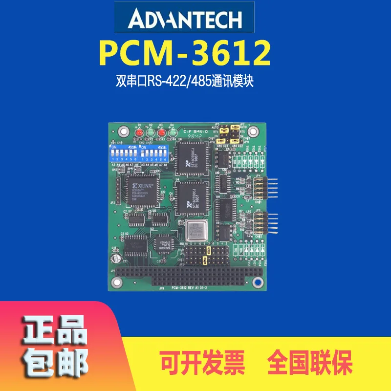 Supply Advantech PC/104 Communication Card PCM-3612 Dual Serial Port RS-422/485 Communication Module Original